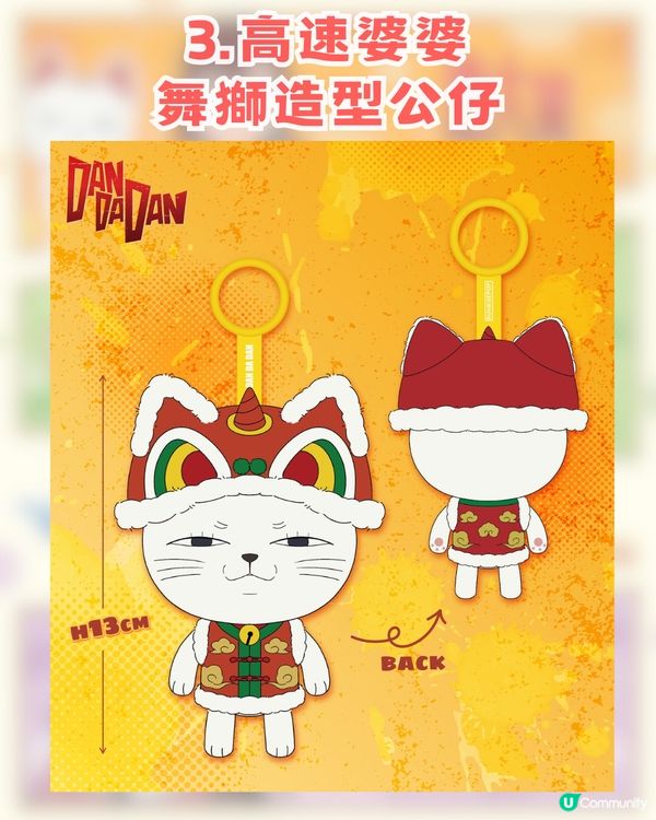 MegaBox新春動漫祭隆重登場 三大神作集結! 10大必入周邊