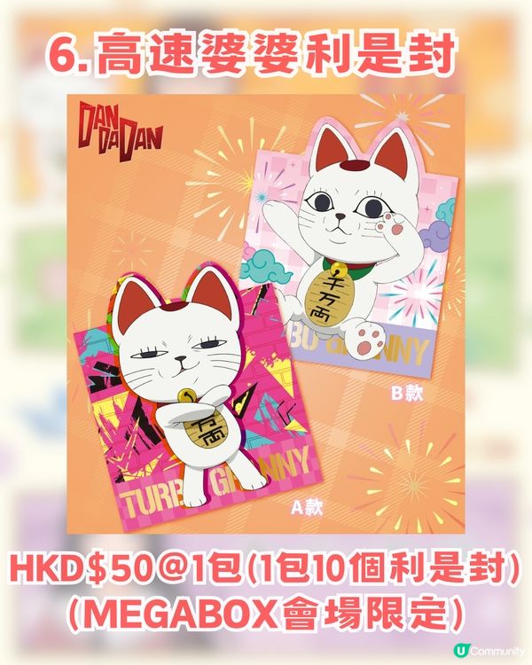 MegaBox新春動漫祭隆重登場 三大神作集結! 10大必入周邊