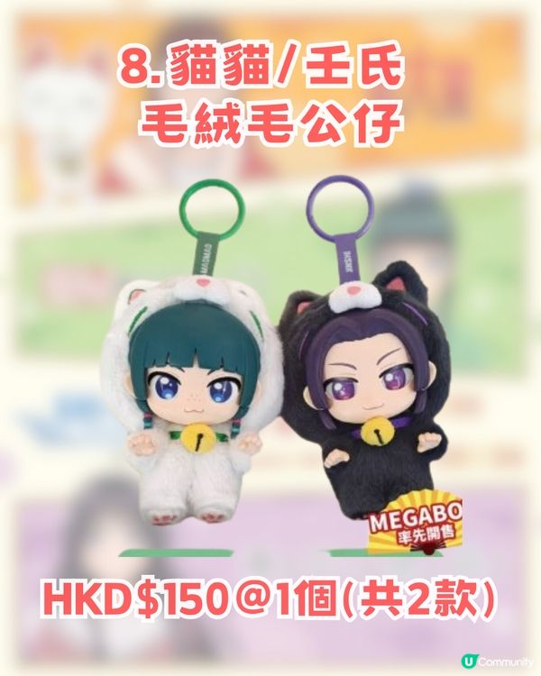 MegaBox新春動漫祭隆重登場 三大神作集結! 10大必入周邊