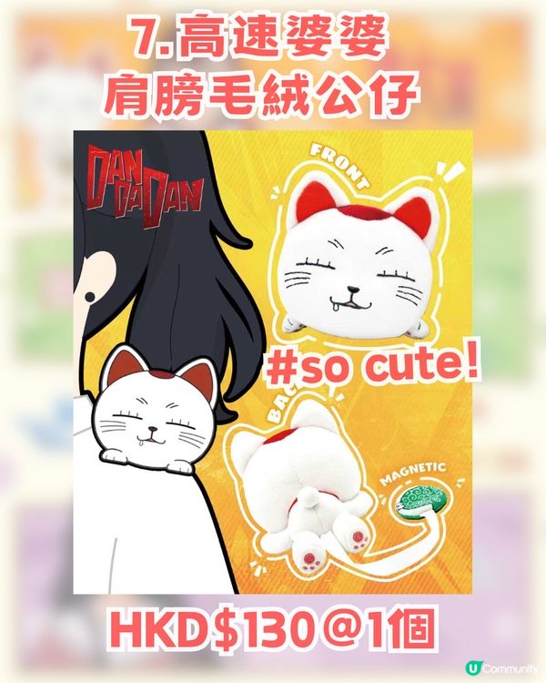 MegaBox新春動漫祭隆重登場 三大神作集結! 10大必入周邊