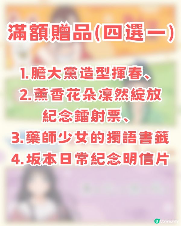 MegaBox新春動漫祭隆重登場 三大神作集結! 10大必入周邊