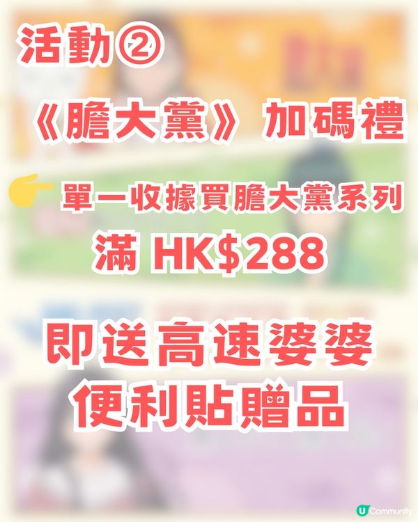 MegaBox新春動漫祭隆重登場 三大神作集結! 10大必入周邊