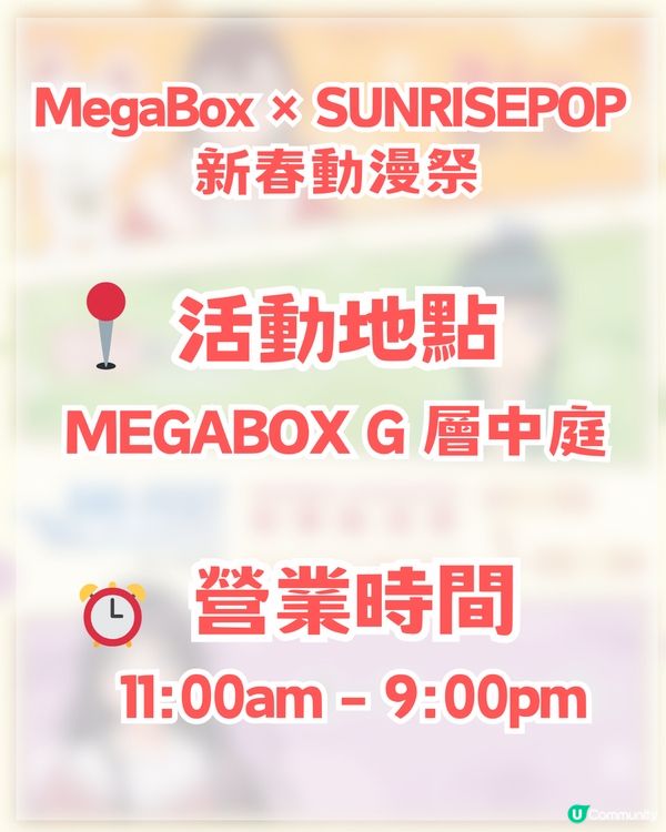 MegaBox新春動漫祭隆重登場 三大神作集結! 10大必入周邊