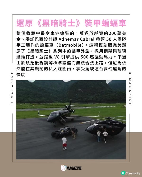 尼馬耗逾5億港元定製蝙蝠戰機