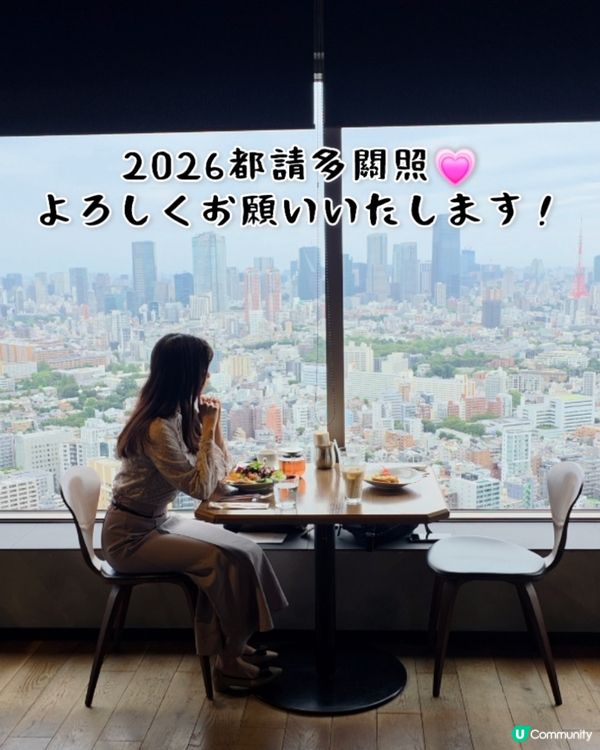 🇯🇵2026の日本生活日常