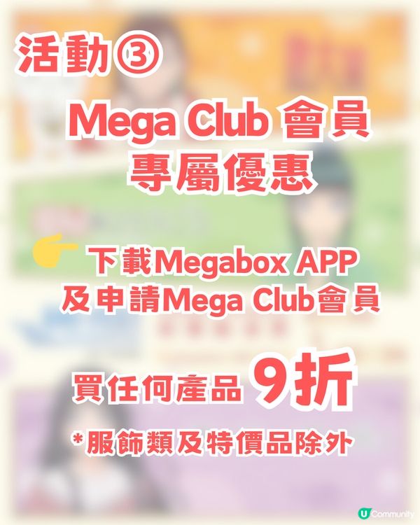 MegaBox新春動漫祭隆重登場 三大神作集結! 10大必入周邊