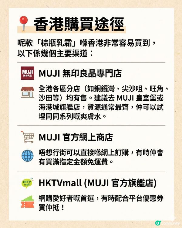 CHANEL平替爆紅MUJI山茶花乳霜😍💗成分80%相似！CP值極高小資女必入！✨
