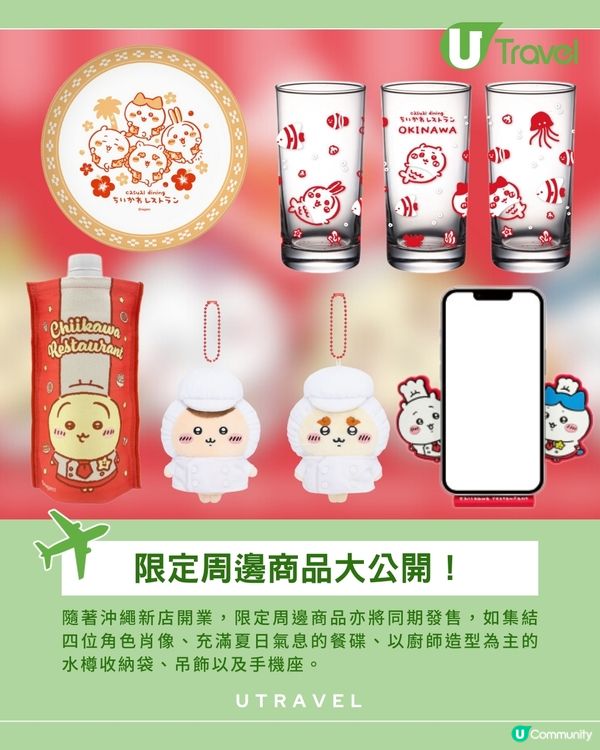 第二間Chiikawa餐廳2.13登陸沖繩 全新風獅爺造型限定菜式