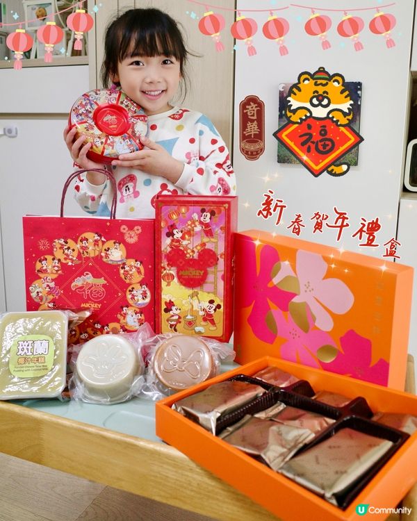 農曆新年倒數！限定米奇賀年禮盒登場！🐭🧧8折優惠😍