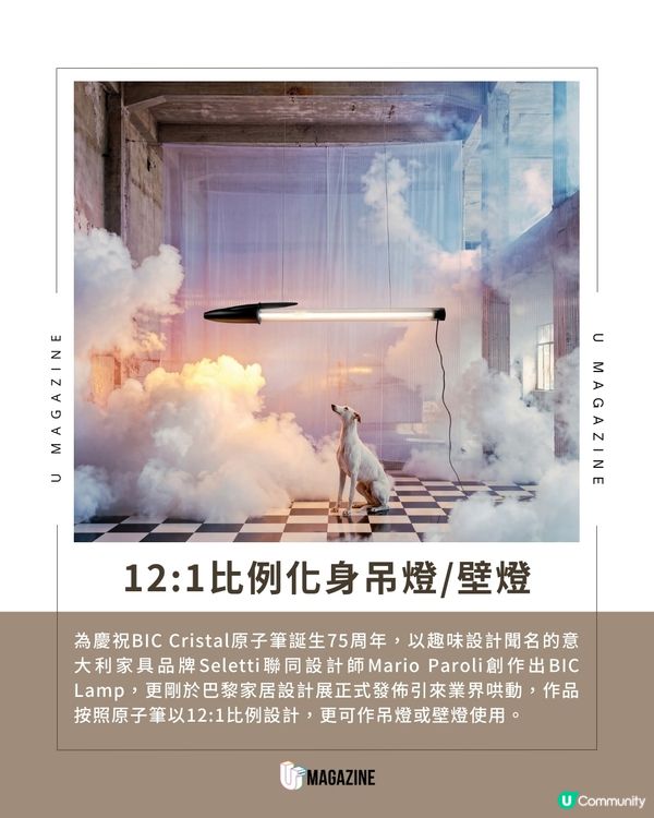 經典BIC Cristal原子筆 放大12倍變身趣味燈具