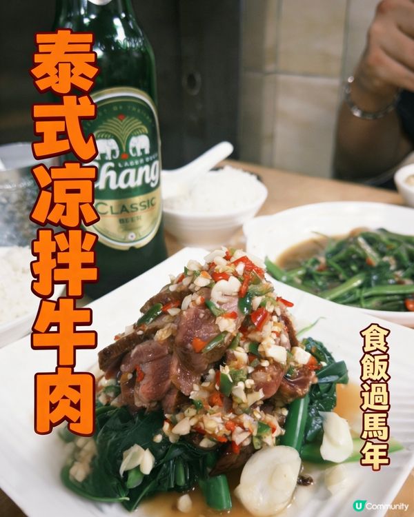 ✨九龍城隱世泰菜寶藏店✨