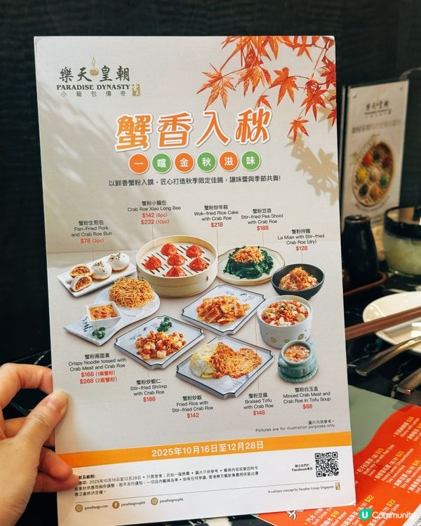 樂天皇朝食到飽 😋🥢
