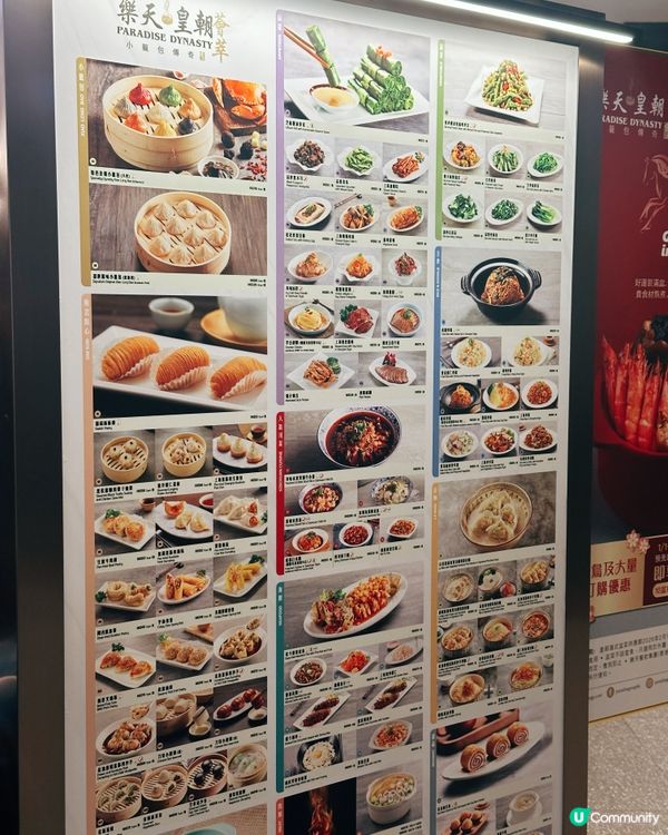 樂天皇朝食到飽 😋🥢