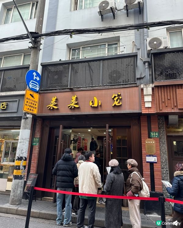 上海 & 蘇州之旅