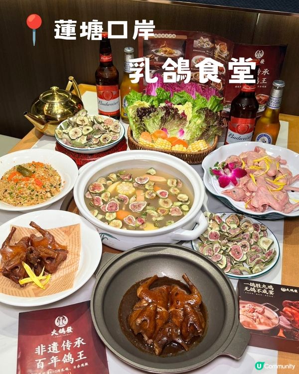 📍過關第一站｜蓮塘口岸必食乳鴿食堂