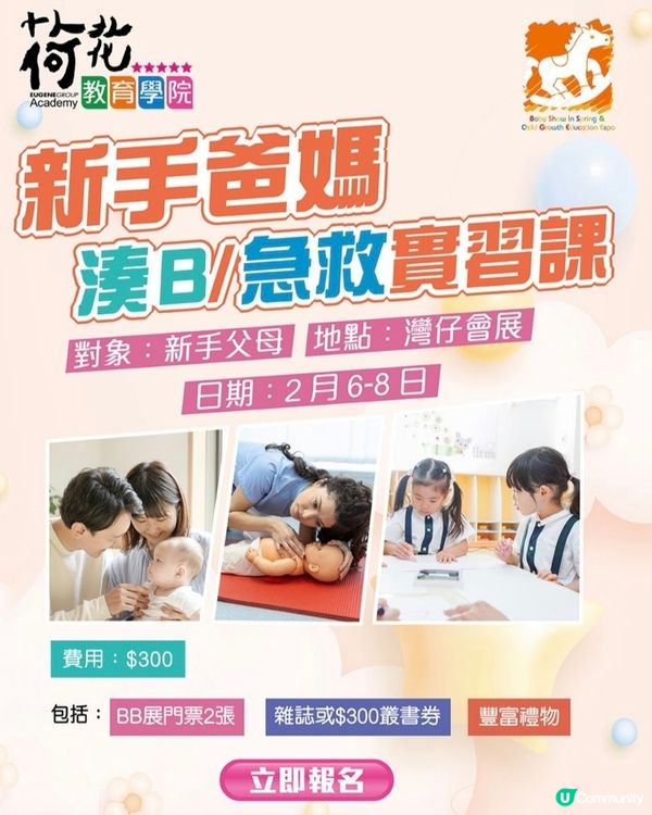 2026荷花bb展掃貨至筍！👶🛍️