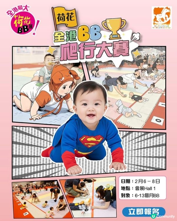 2026荷花bb展掃貨至筍！👶🛍️