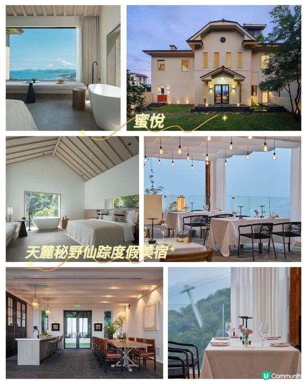 在深圳找到我的秘密基地！懸崖邊吃飯、泡私湯