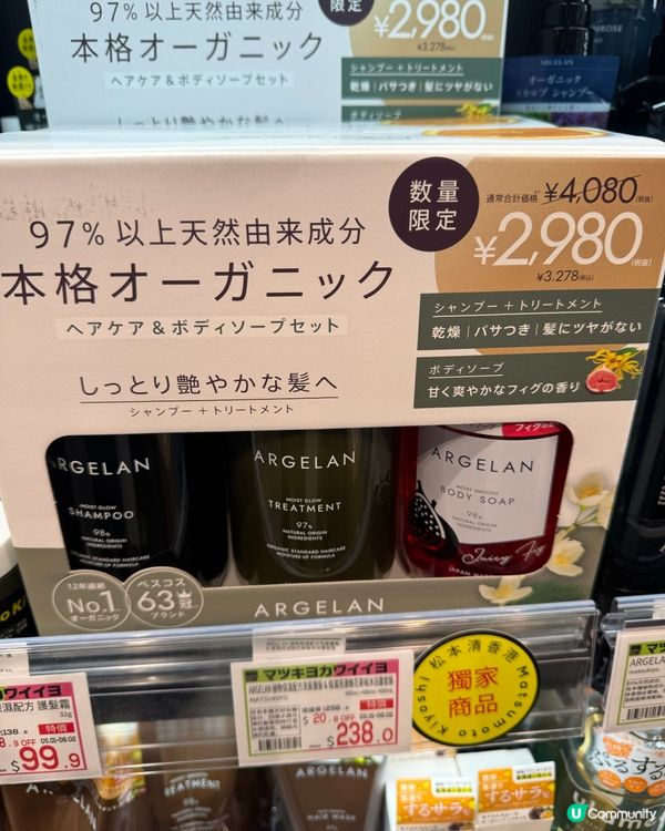 97%以上天然洗頭水護髮素