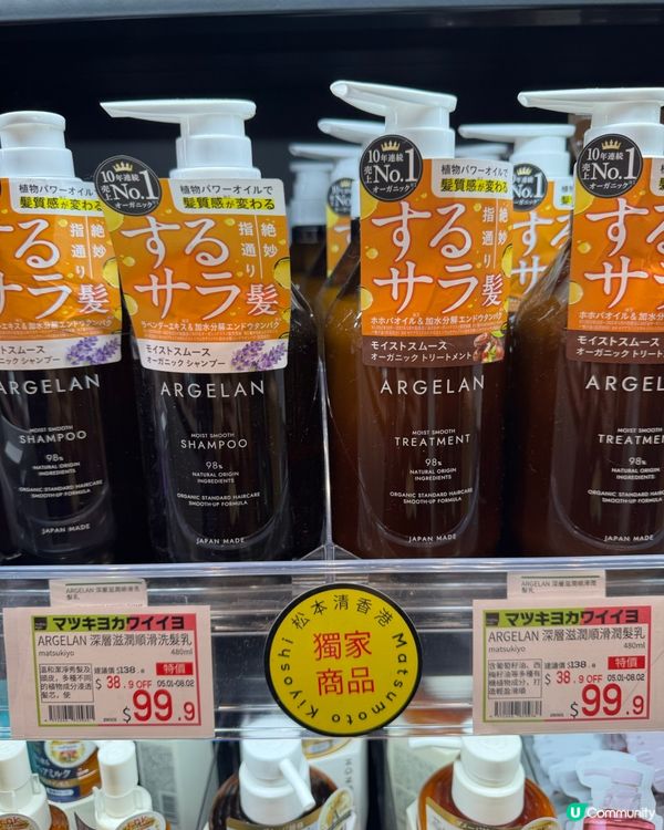 97%以上天然洗頭水護髮素