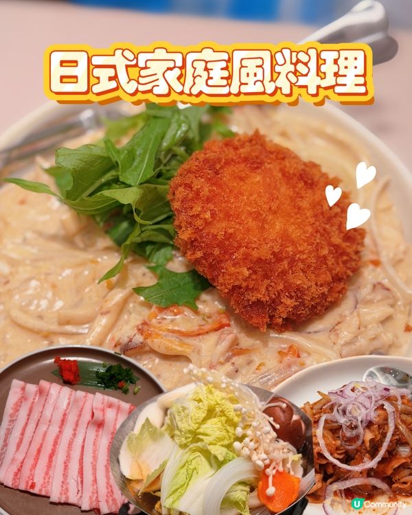 新開高質日式家庭料理😍必食北海道夢豚🌟