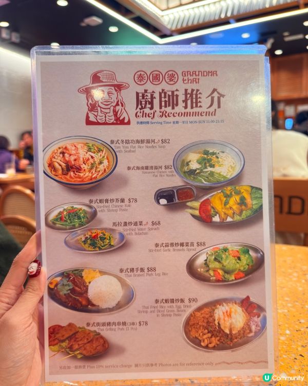 屯門泰國婆，驚喜泰味！😋