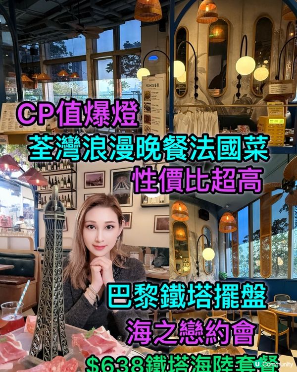 荃灣浪漫法餐🇫🇷值爆燈！✨