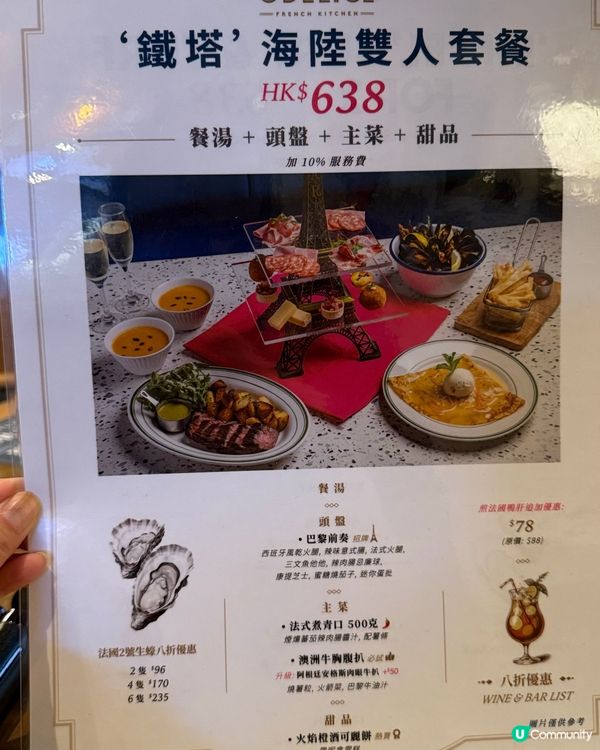 荃灣浪漫法餐🇫🇷值爆燈！✨