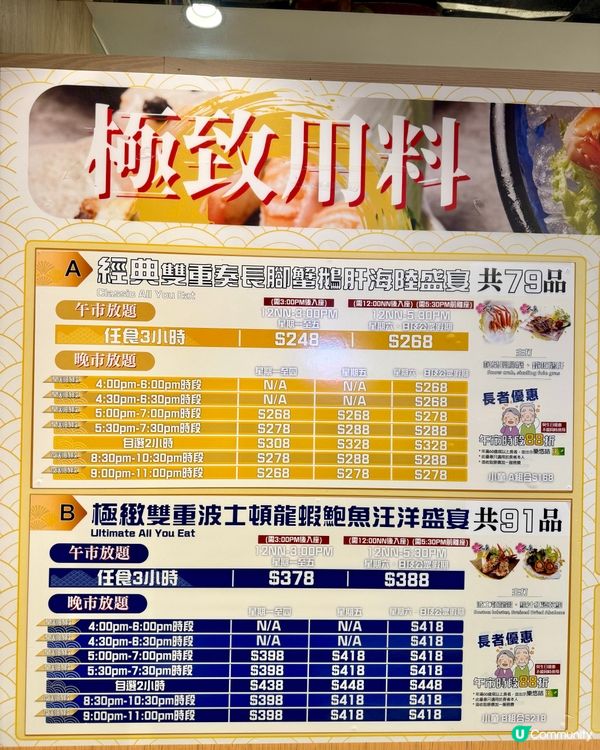 旺角超高質放題 任食Movenpick大滿足