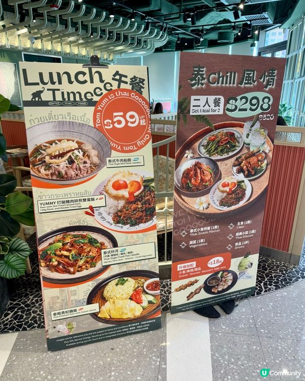 人均$70 靚景chill嘆正宗泰國菜