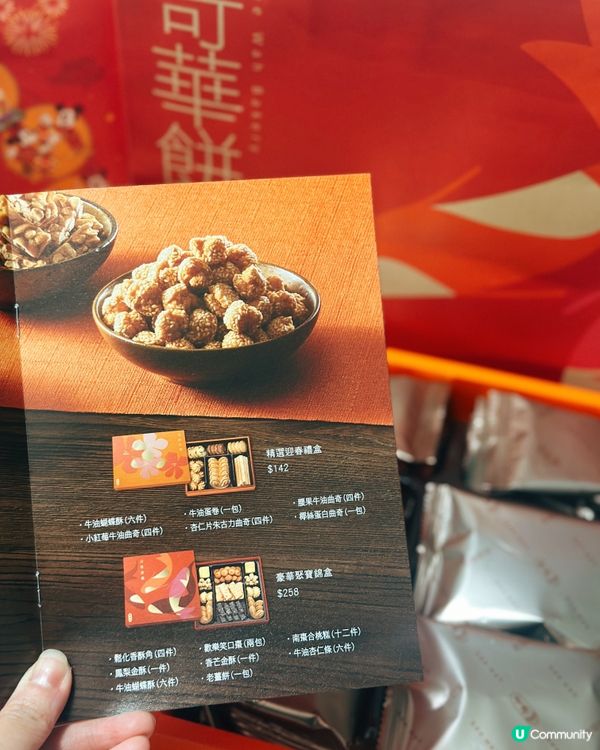 奇華 x 迪士尼賀年！🧧