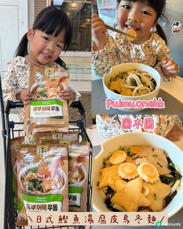 Pulmuonehk 烏冬彈牙又好味😋