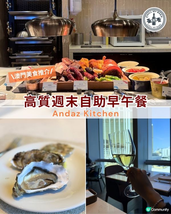 五星級酒店brunch buffet推介🇲🇴