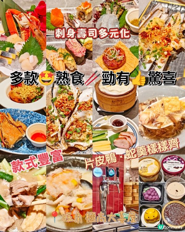 多款🤩熟食🥢勁有👍驚喜