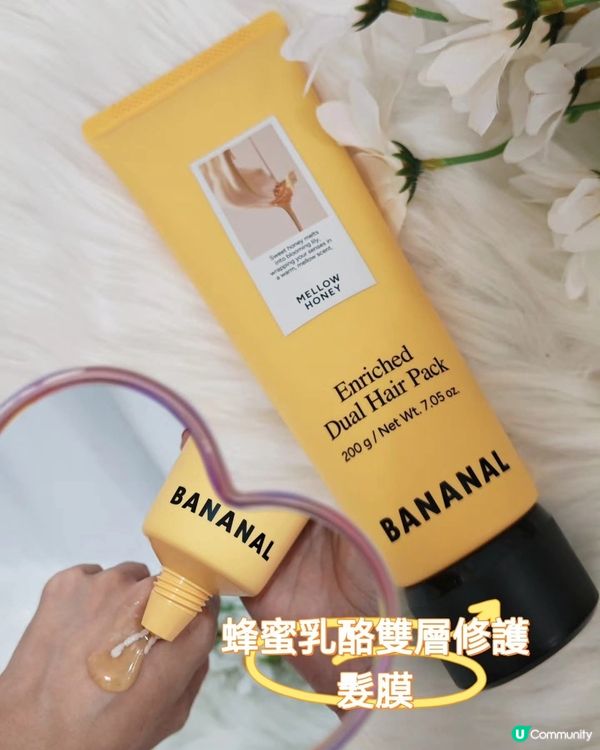 日常蜂蜜護髮好幫手