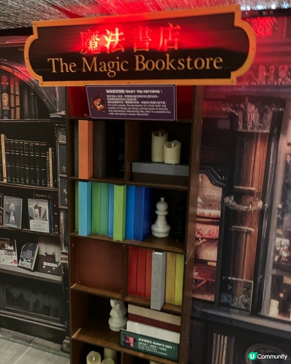 灣仔合和有趣的魔法展覽