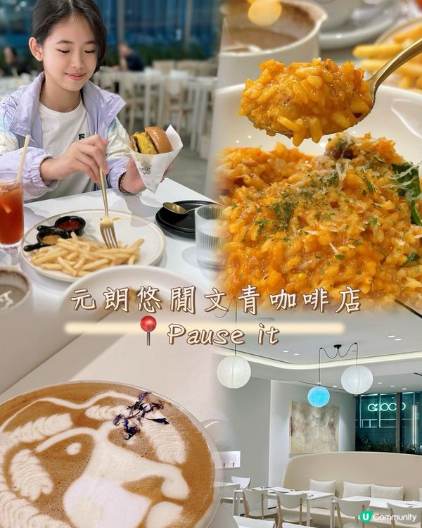 放鬆一下！元朗文青咖啡店☕️👧🏻