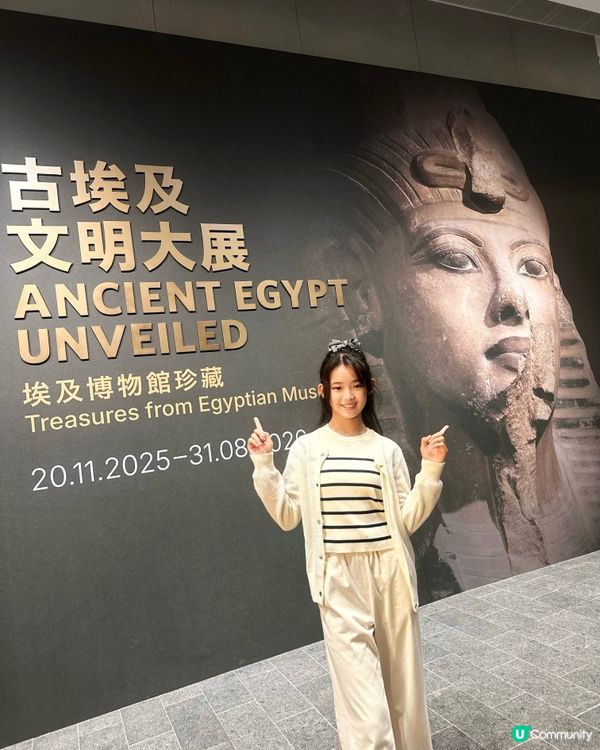 古埃及展覽！親子必去！🤩