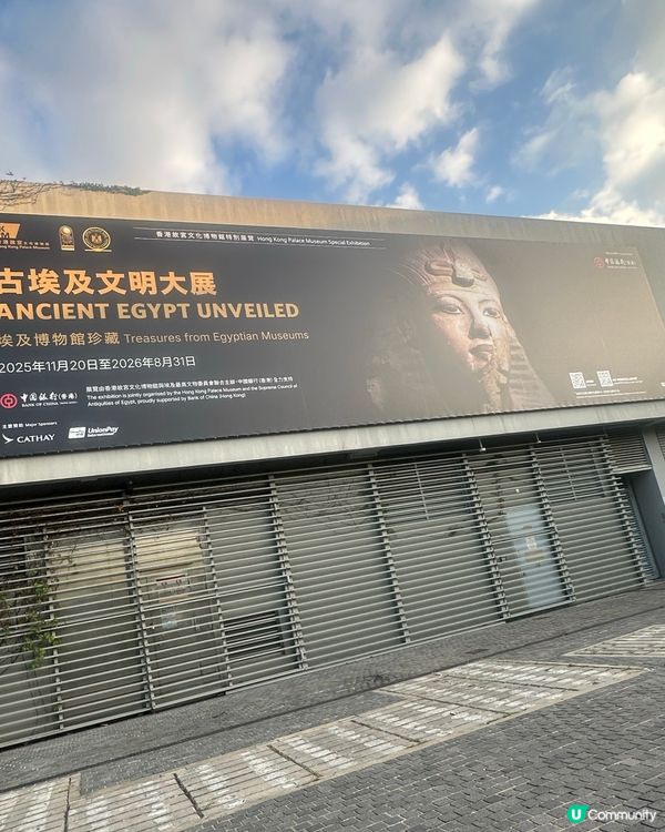 古埃及展覽！親子必去！🤩