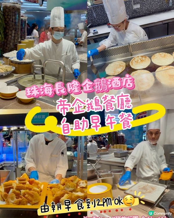 企鵝酒店早餐🐧近距離睇企鵝！值回票價！