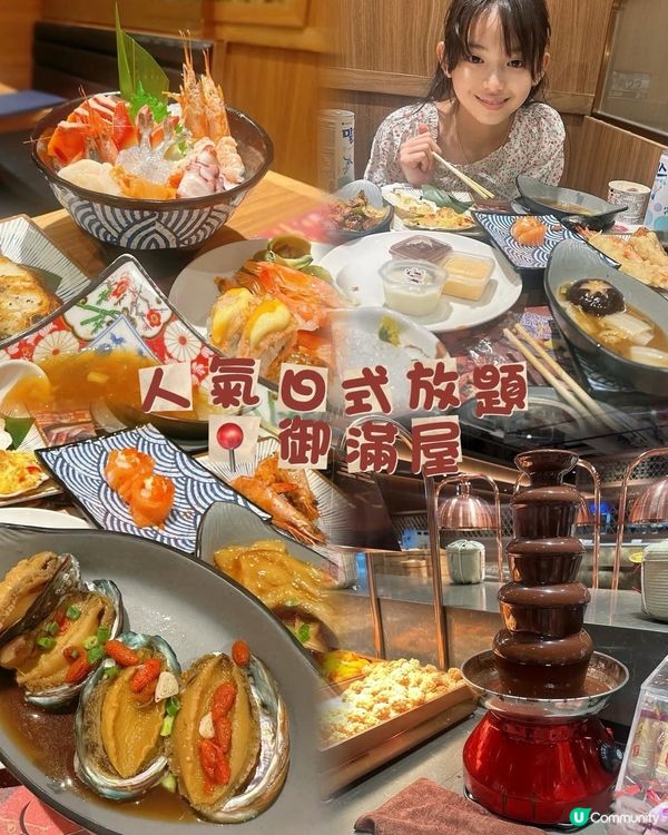 放題食到飽！鮑魚花膠任你食！😋