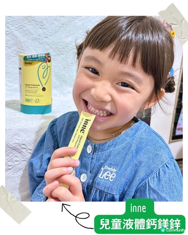 橙味液態鈣！囡囡愛上補鈣！😋