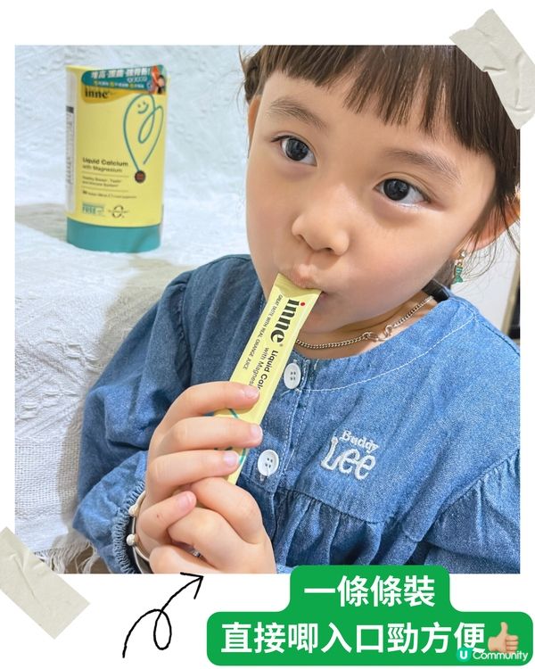 橙味液態鈣！囡囡愛上補鈣！😋