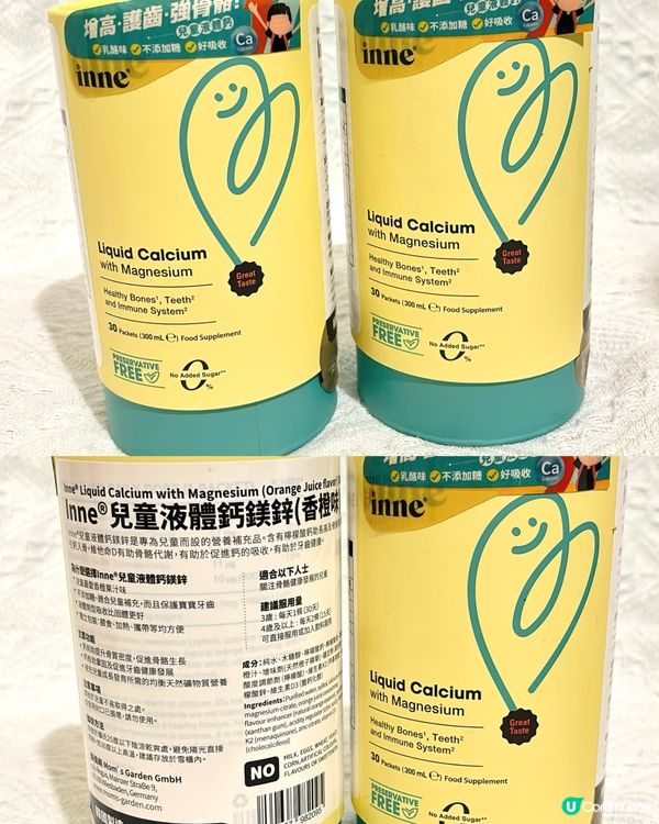 橙味液態鈣！囡囡愛上補鈣！😋