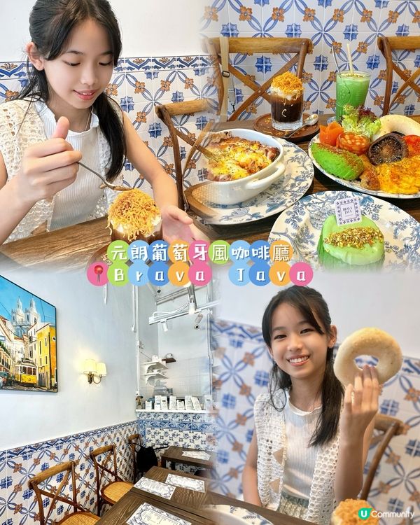 葡萄牙風Cafe ☕️ 藍白小清新！