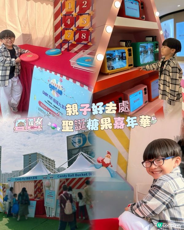 糖果嘉年華！屯門聖誕必去！🍬🎄