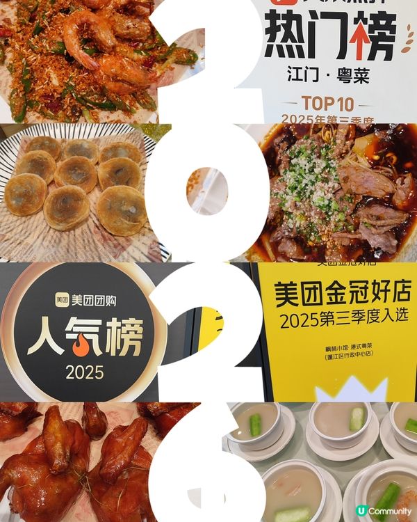 江門米芝蓮🌟楓林小館，必食推介！😋