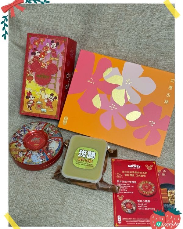 奇華賀年新品！迪士尼米奇好得意！🐭🧧