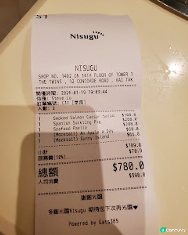 Nisugu．脆皮乳豬、海鮮飯配無敵夜景