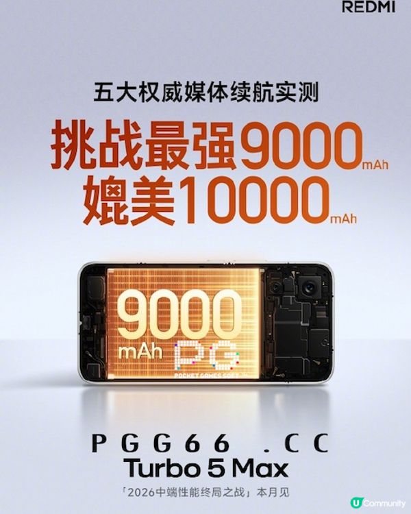 畅玩PG宝石侠不断电！REDMI Turbo 5 Max续航媲美万毫安